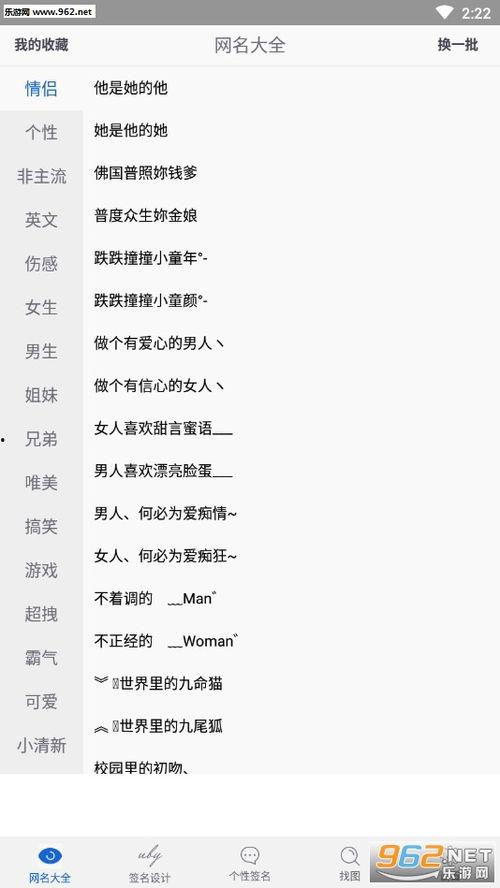 娱乐吃瓜网名男生名字