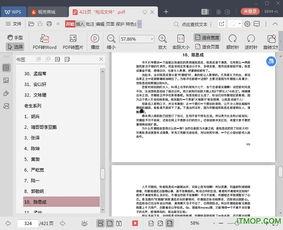 娱乐圈400页吃瓜pdf下载,幕后真相大曝光