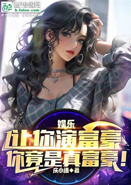 娱乐吃瓜君御姐小说